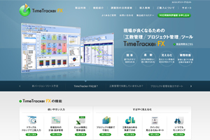 工数管理 プロジェクト管理ツール Timetracker Fx Webデザインリンク集 現代デザイン