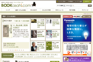 BOOK asahi.com