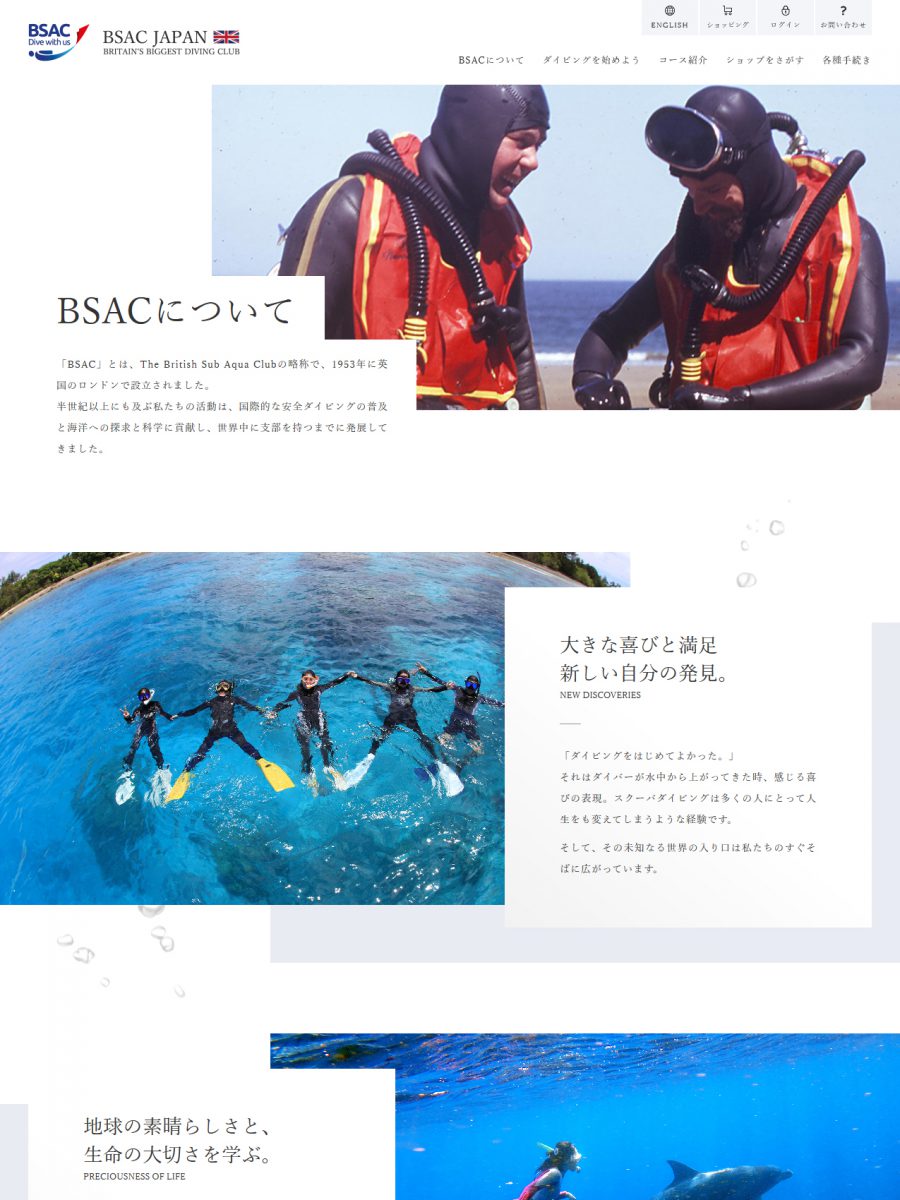 BSAC JAPAN